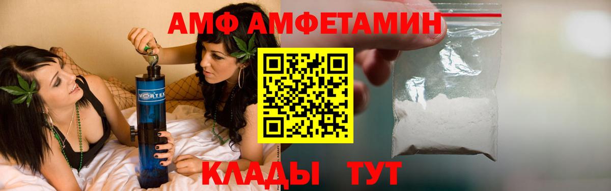 Амфетамин VHQ Москва