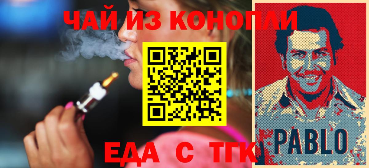 Canna-Cookies конопля  Вход с VPN  Москва 