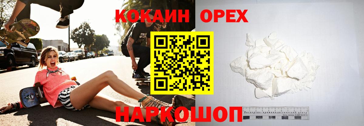 COCAIN Columbia  Cocaine  Москва  Cocaine FishScale  Вход с VPN 