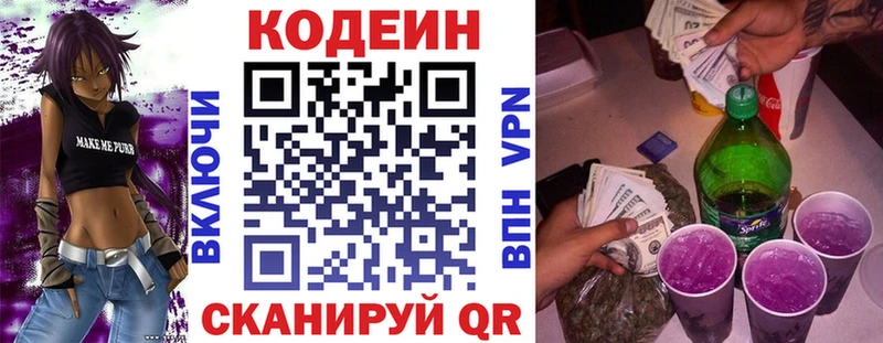 KRAKEN   Москва  Кодеин напиток Lean (лин)  купить  сайты 