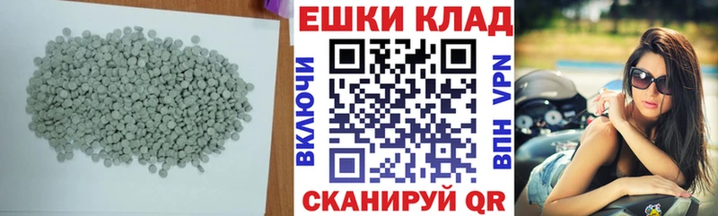 ЭКСТАЗИ 280мг Москва