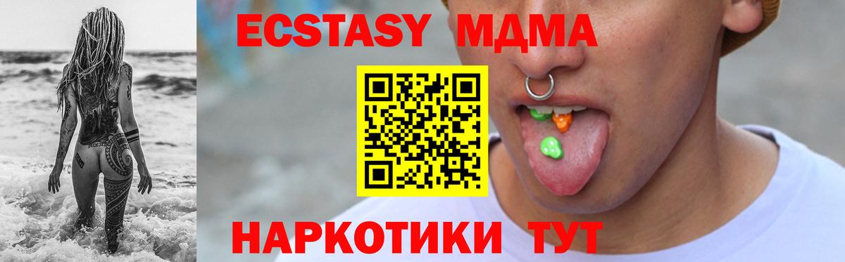 ЭКСТАЗИ  Экстази таблы  shop состав  hydra как зайти  Москва  Вход с VPN 