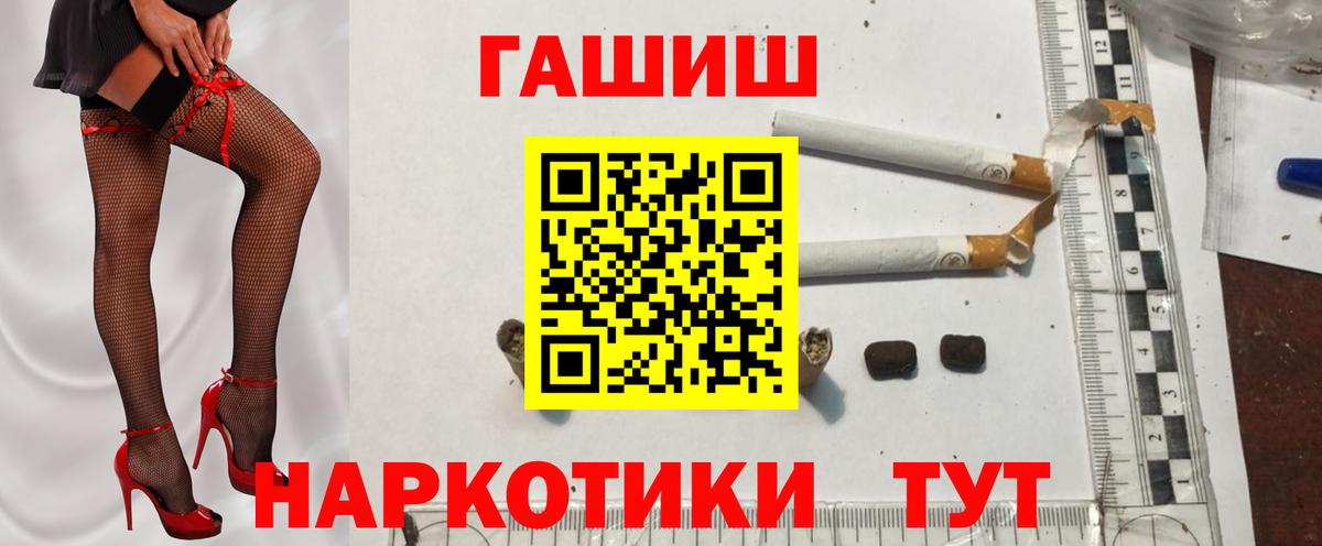 ГАШ хэш Москва