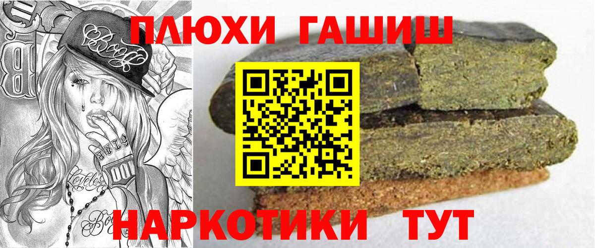 ГАШ Cannabis  Гашиш гарик  Москва  Вход с VPN 