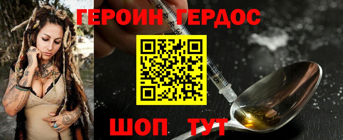Героин гречка Москва
