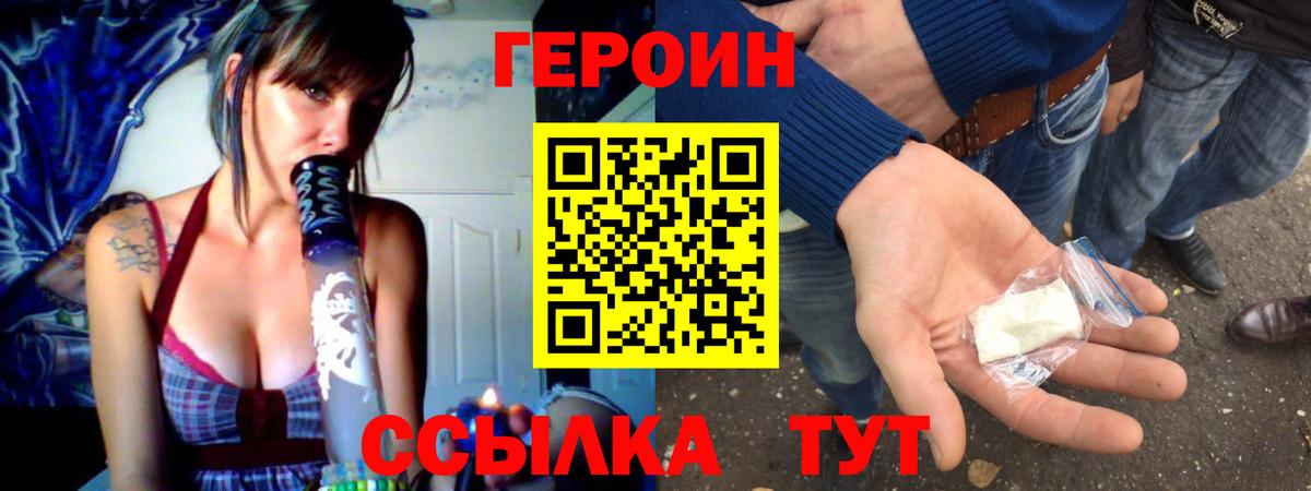 Героин белый  Вход с VPN  Москва 