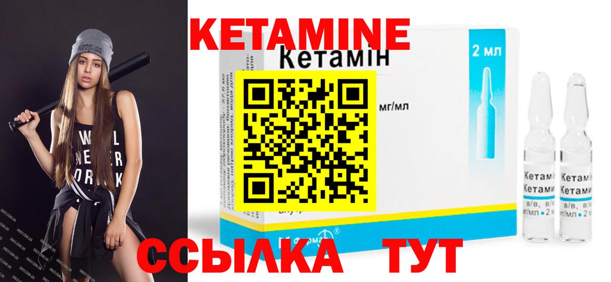 Москва  КЕТАМИН ketamine  blacksprut как войти  Вход с VPN 