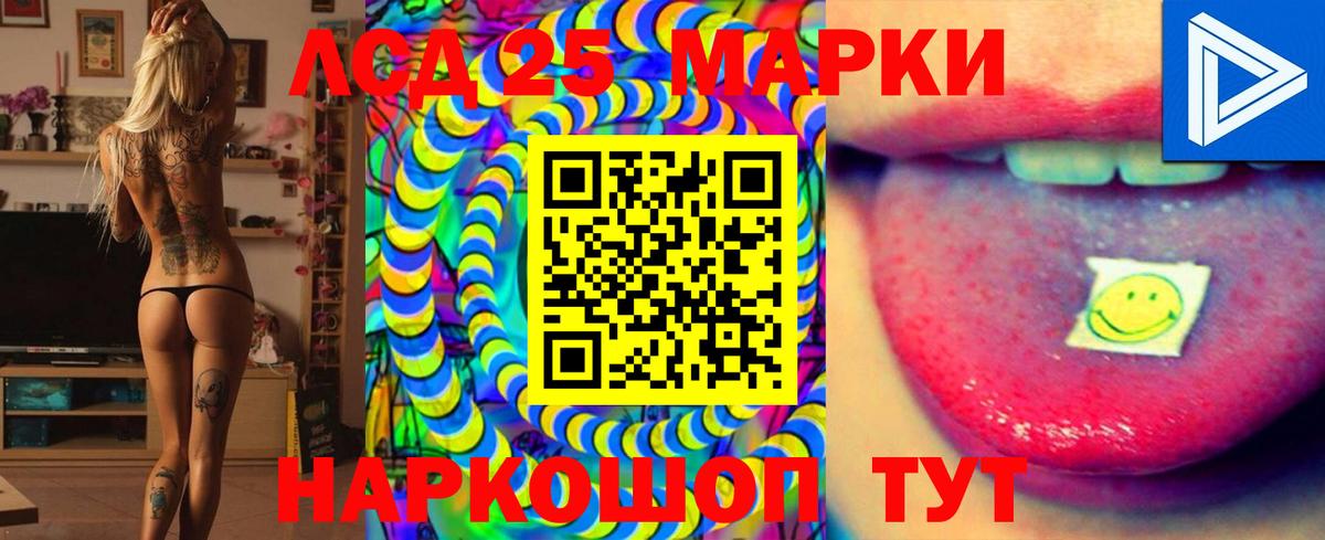 Лсд 25 экстази кислота Москва