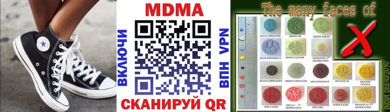 MDMA кристаллы  Москва 