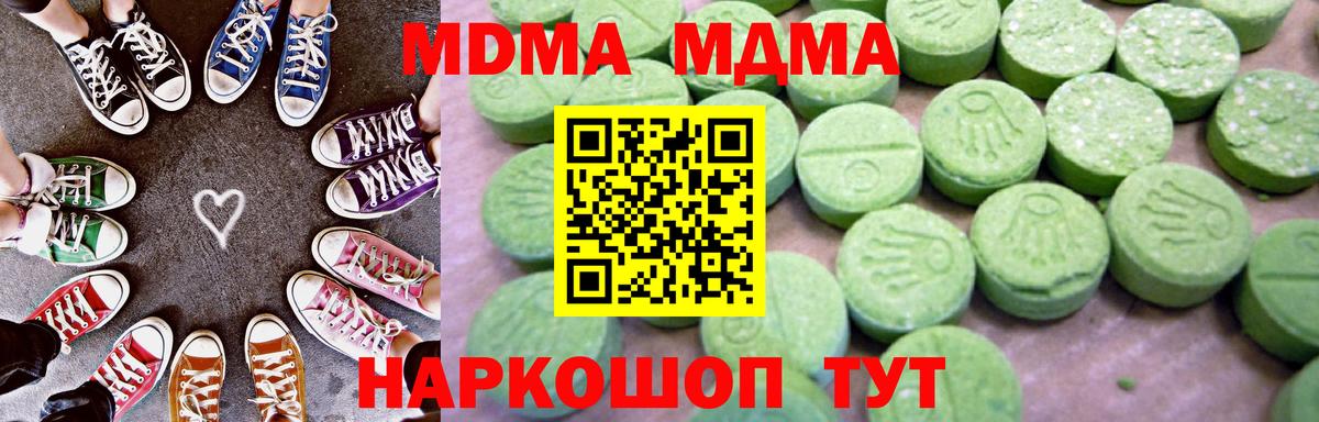 МДМА молли Москва