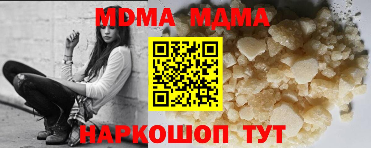 MDMA  Вход с VPN  Москва  МДМА crystal  МДМА crystal 