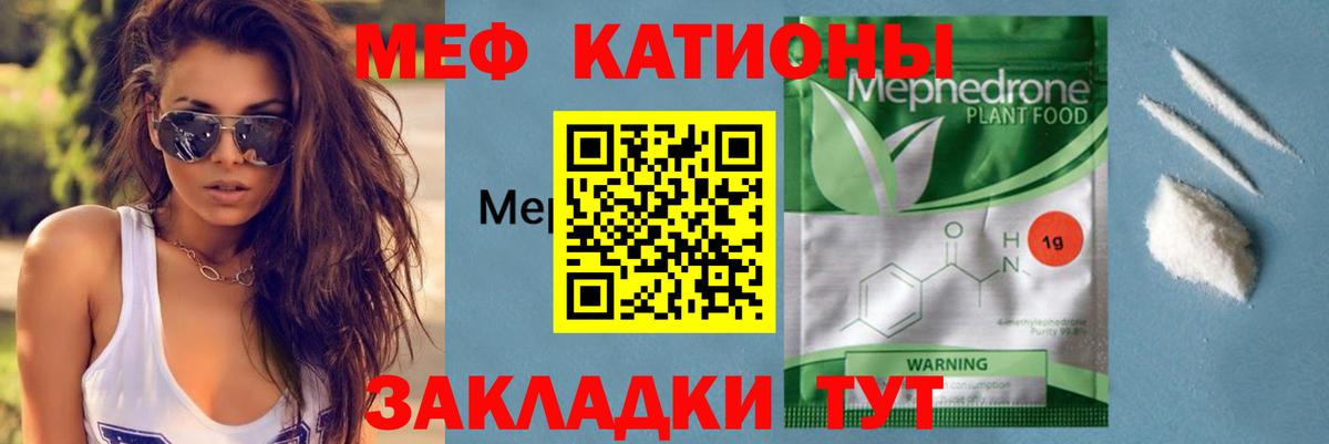 МЕФ  Мефедрон  Вход с VPN  Москва  МЕФ мяу мяу 