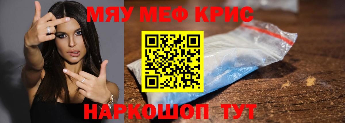 Мефедрон Москва
