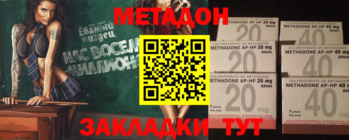 Москва  Метадон VHQ  Вход с VPN 