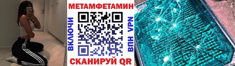 Первитин кристалл гидра ссылка Москва закладки
