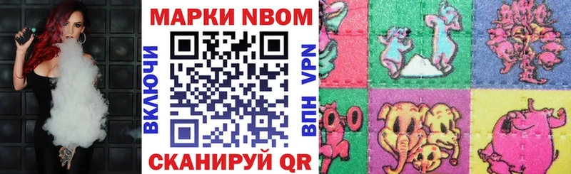 Марки NBOMe 1500мкг  Москва 