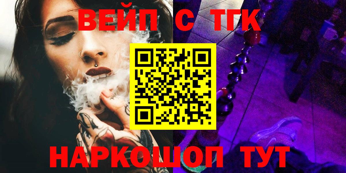 Москва  Дистиллят ТГК вейп с тгк  Вход с VPN 
